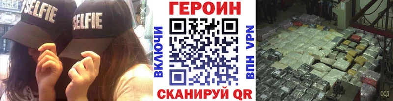 ГЕРОИН VHQ  Реутов 