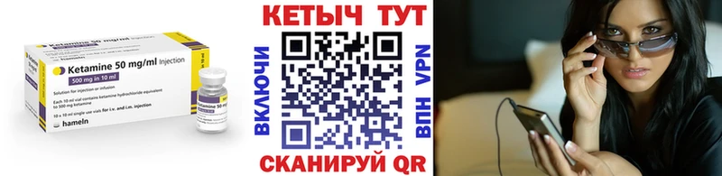 КЕТАМИН VHQ  Реутов 